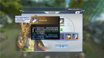 【图文攻略】秘宝星图玩法全解析，大奖等着你