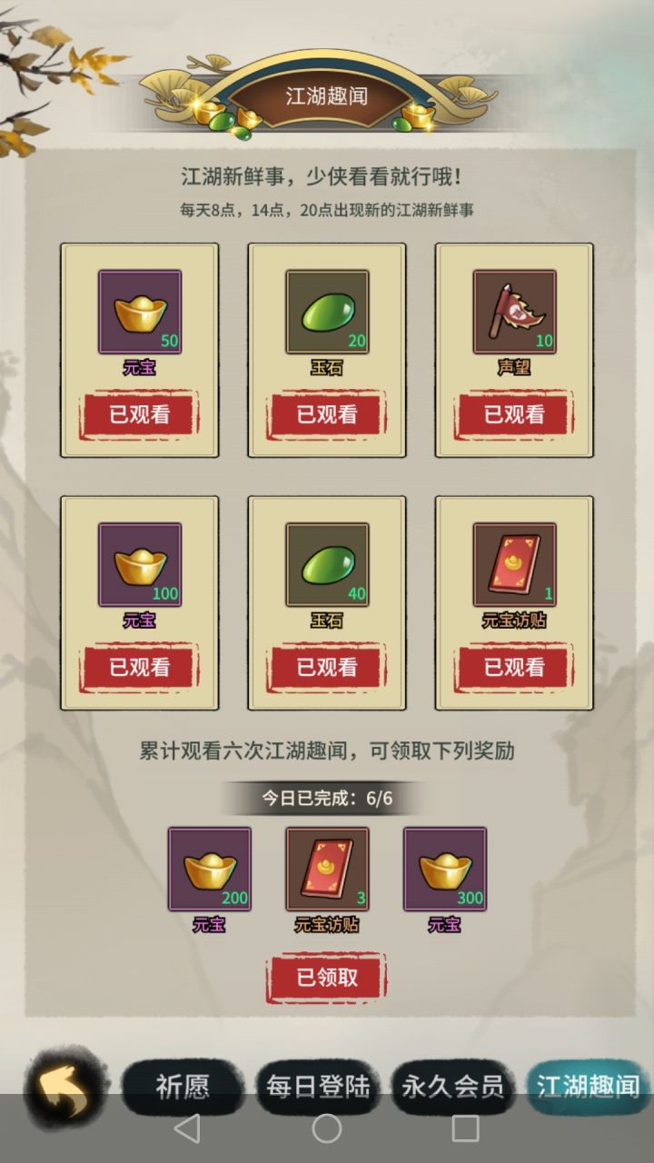 打卡截图