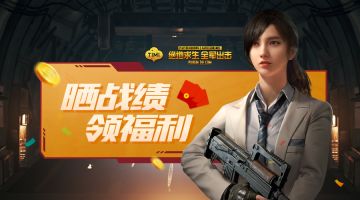 【出击福利到】吉利哥竟然勾结小萌新来骗大腿子们！