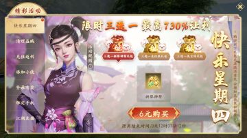 快乐往往采取最朴素的方式，超值大礼包疯狂让利！