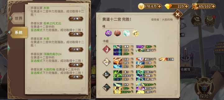 第一次12胜，提桶跑路了截图