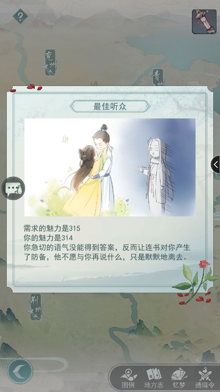 我终究是差了一点截图