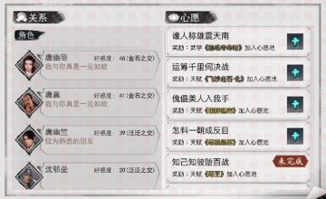 今天你情缘了吗—唐百羡