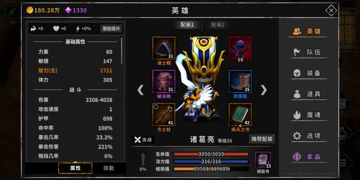 永夜一都打不过啊 这boss血量这么高诸葛蓝全部打完还磨不了一半我该去哪里刷装备?截图