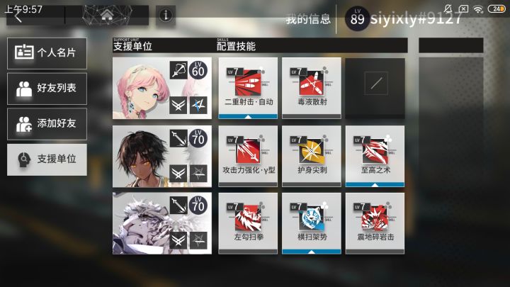 2703的鸡翅和山截图