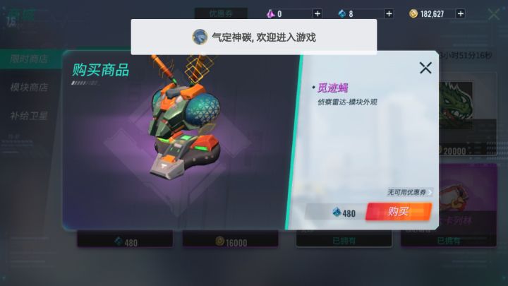 果然有新皮肤了截图
