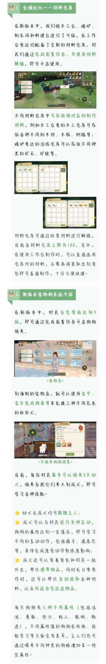 10月29日直播回顾丨狗狗要来啦！