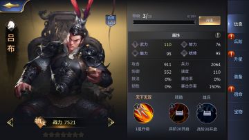 #每周话题#——真·三国无双之神将吕布