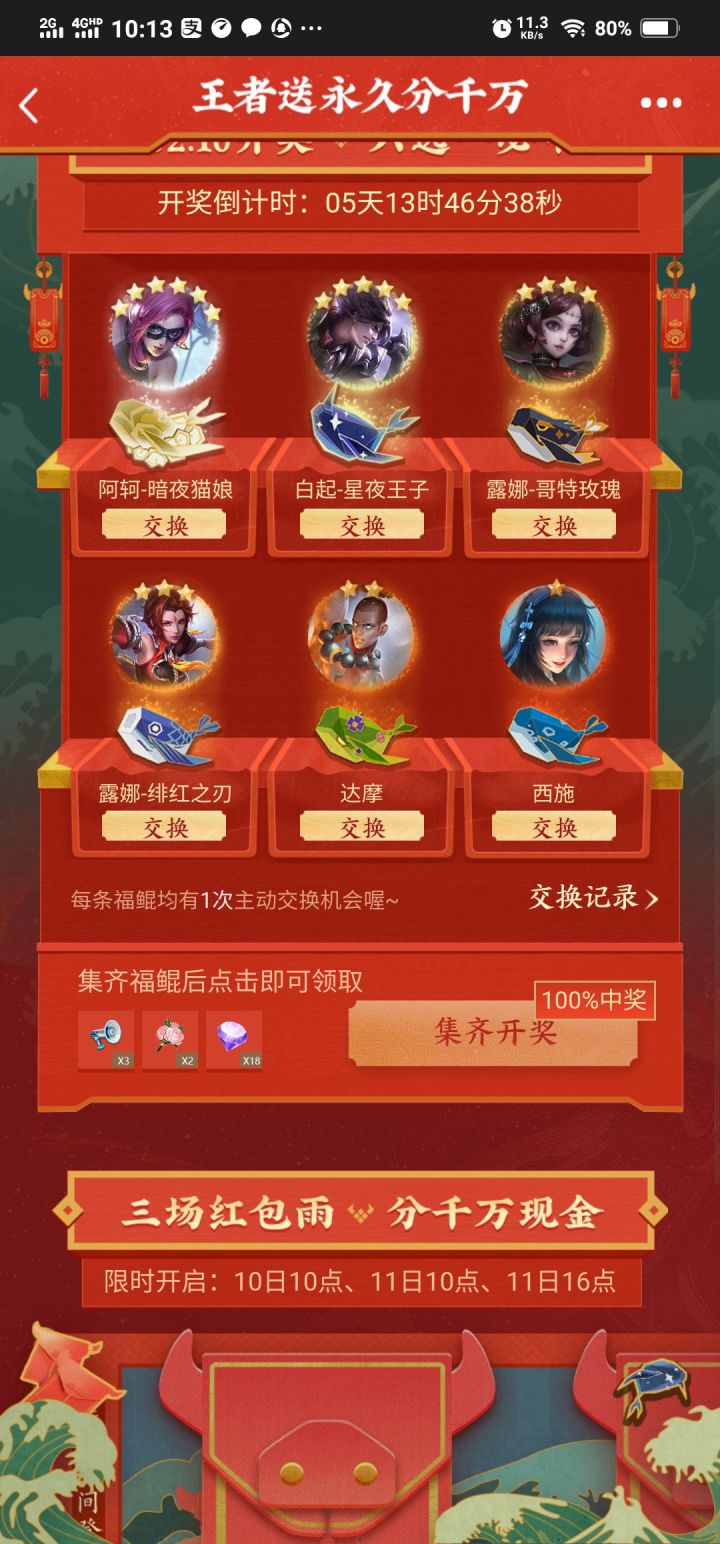 手Q六选一集众帖截图