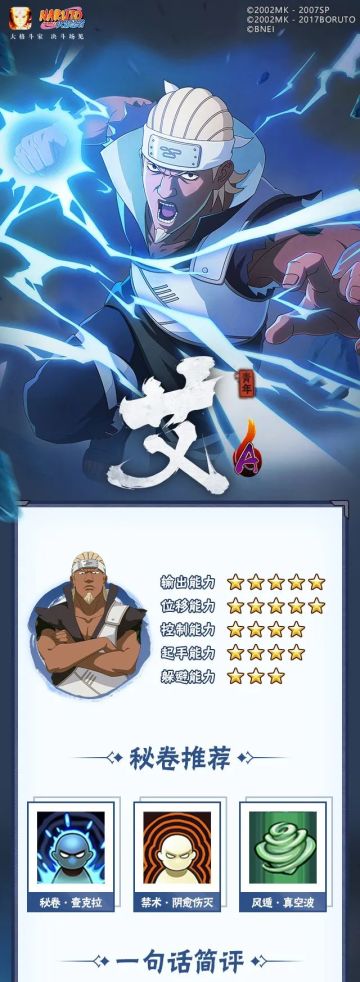 【新忍攻略】你的回合？不，是艾「青年」的回合！