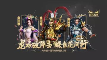 【新武将竞猜】新版本明日上线！Ta是谁？猜新武将身份，轻松赢好礼！
