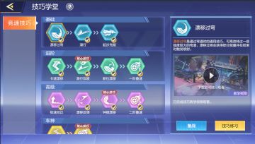 震惊！！！想成为飞车大佬，竟然只需要这四步......