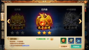 《天缘传说》太阴秘境