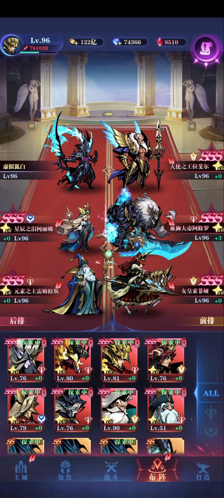 狮子队截图