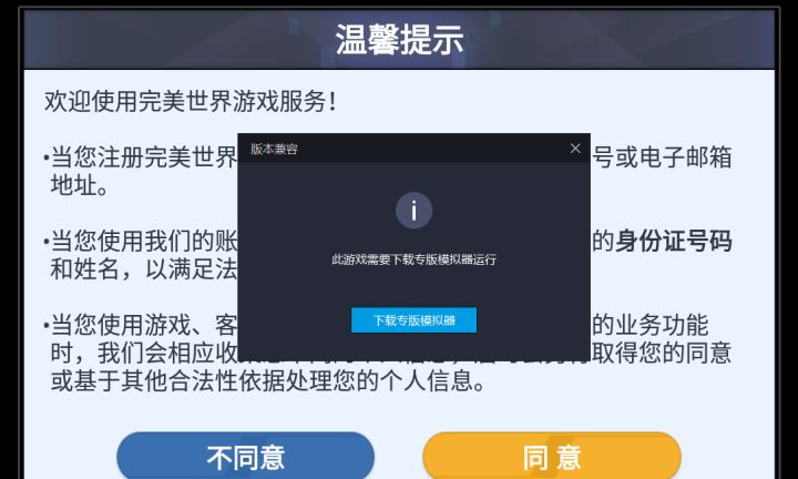 活久见,对于PC端想玩的,想知道有没有移动端的,给大家扫个盲截图