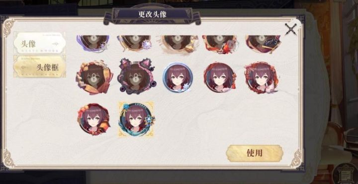 头像框到手了截图