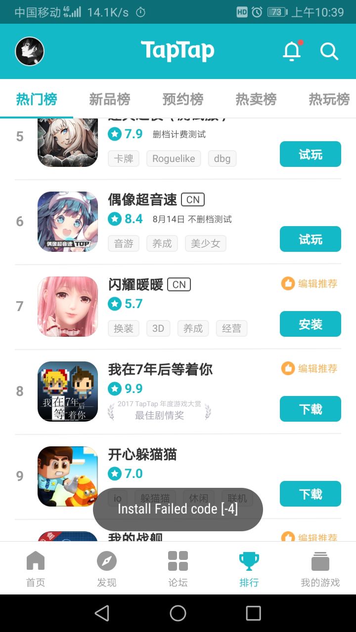 TapTap