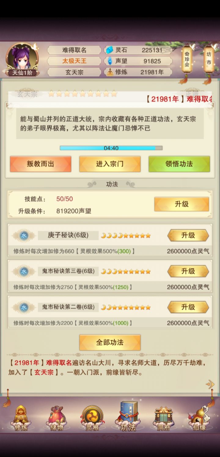 刷鬼王可真难截图