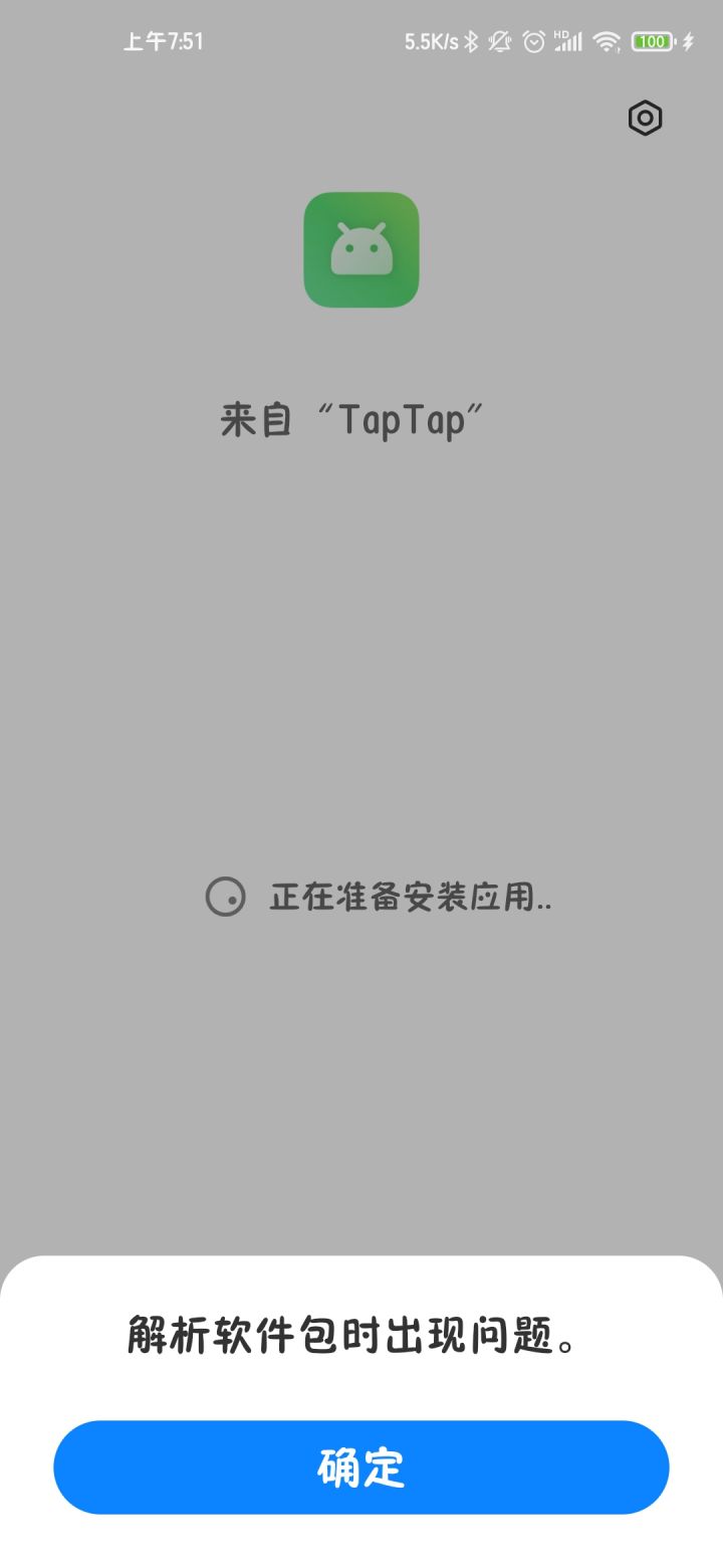 解析错误是怎么回事截图