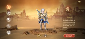 还在纠结选什么职业？——转职系统大揭秘