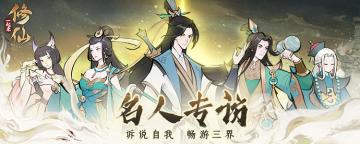 【名人专访】第一期：见证龙帅的区霸之路