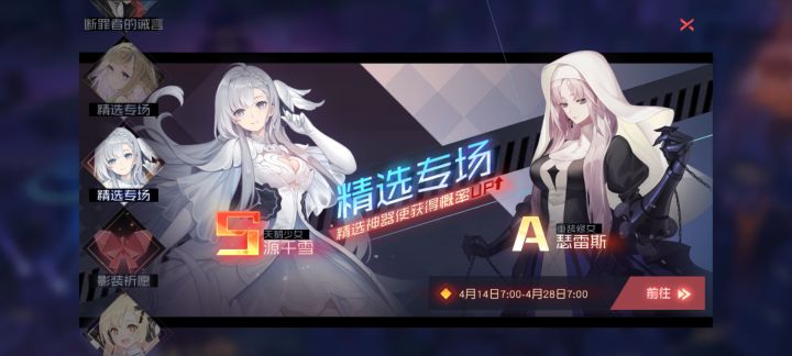 今天是决定我能不能拥有千雪的一天截图