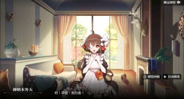 相伴-新篇玩法介绍