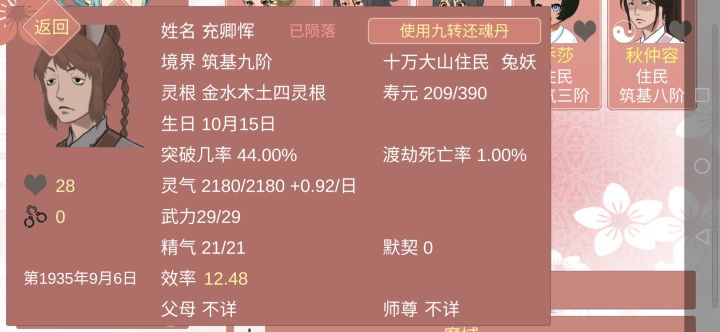 哒哒哒截图