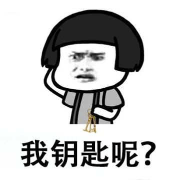 #狼人夜话# 你出门必带的3件物品有？ ​​​​