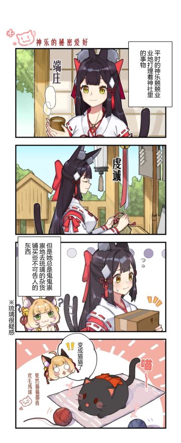 条漫第一弹参上！