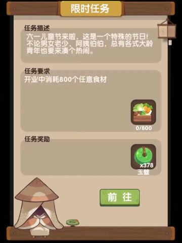 儿童节复刻任务，平民攻略