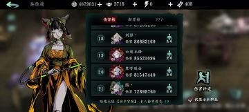 传统无锋打榜：配装&技能