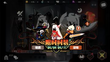 【4.4~4.15活动】“限时服装”-英雄之魂；三套英雄皮肤登场！