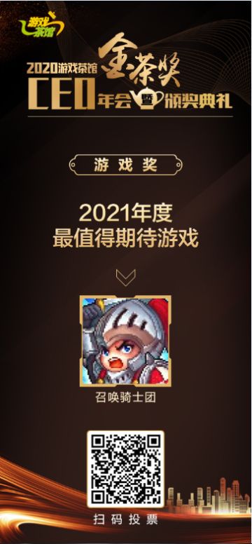 【已结束】『金茶奖』双奖齐上，请大家为我们投票助力！