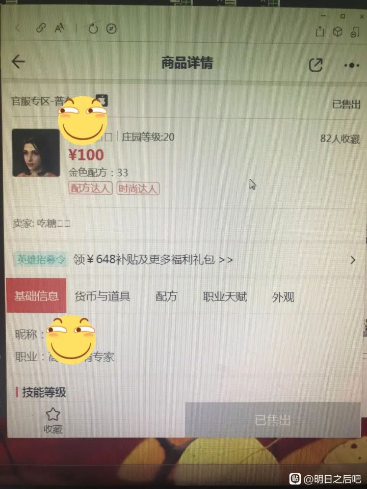 这是哪个幸运儿，又是那个倒霉蛋呢截图