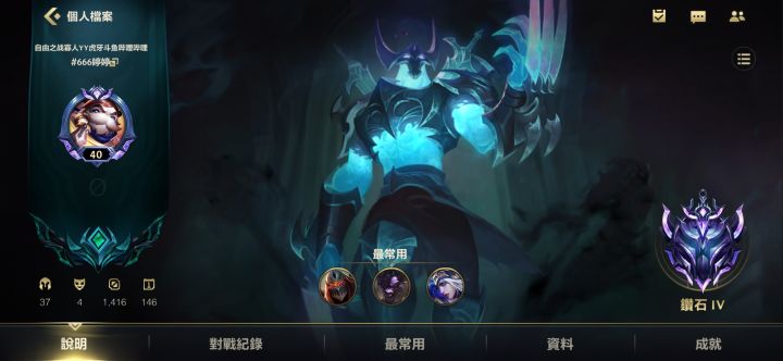 终于钻石了，到了taptap人均段位，截图