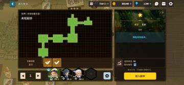 世界一的两个隐藏任务