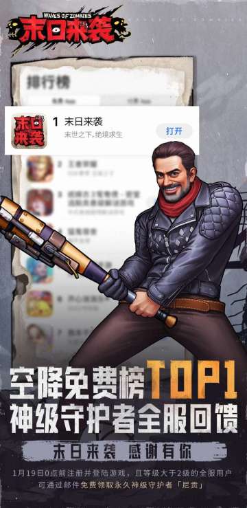 2022年1月18日iOS登顶福利放送