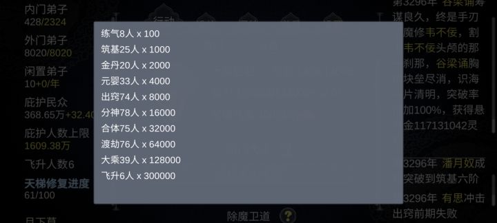 人多到底好不好截图