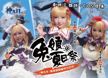 《神无月》BW参展决定，这个摊位很有爱！