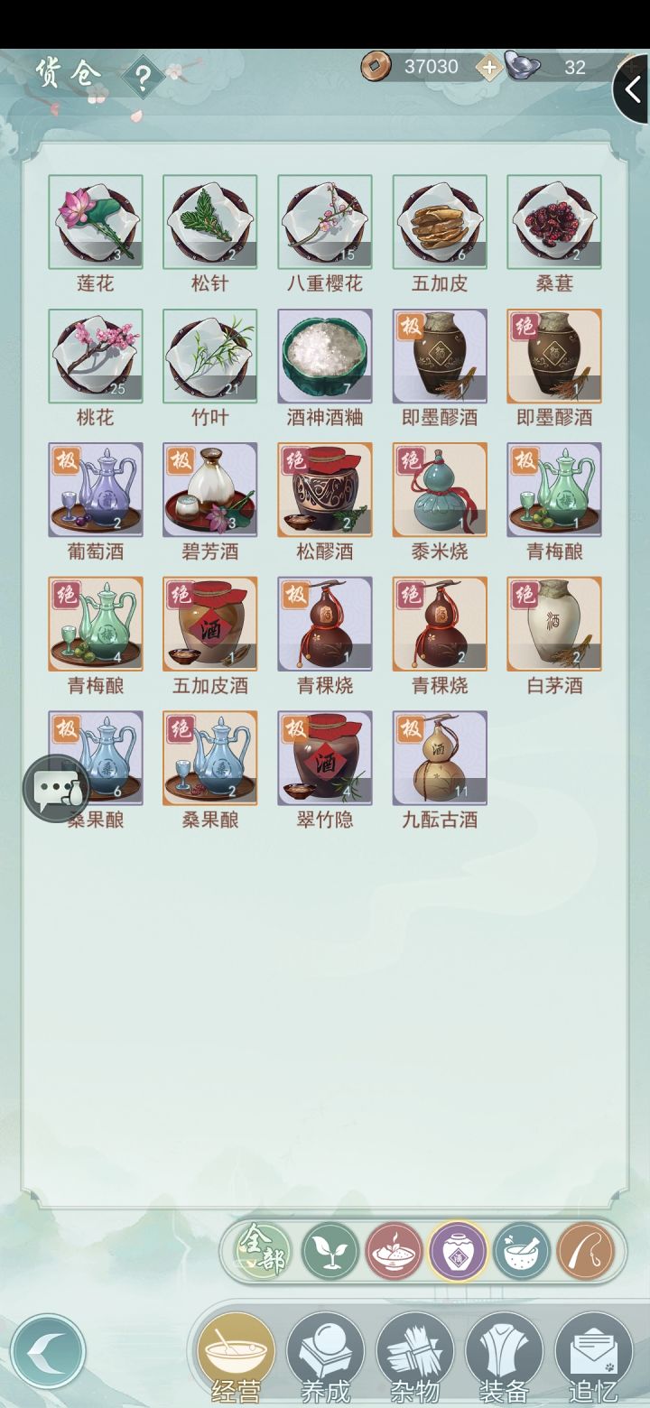 急缺好友截图