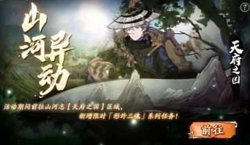 周年情报 | 新增限时「形外三魂」任务！限时奖励增加！周年绝不空手回！