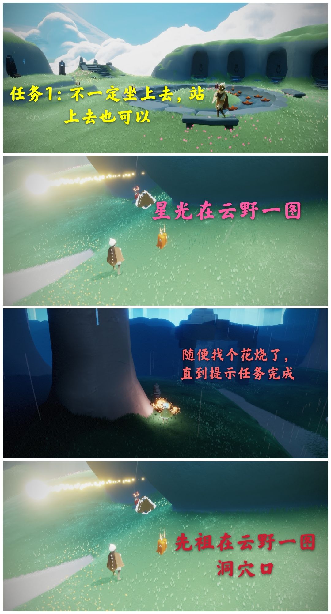 光遇日常截图