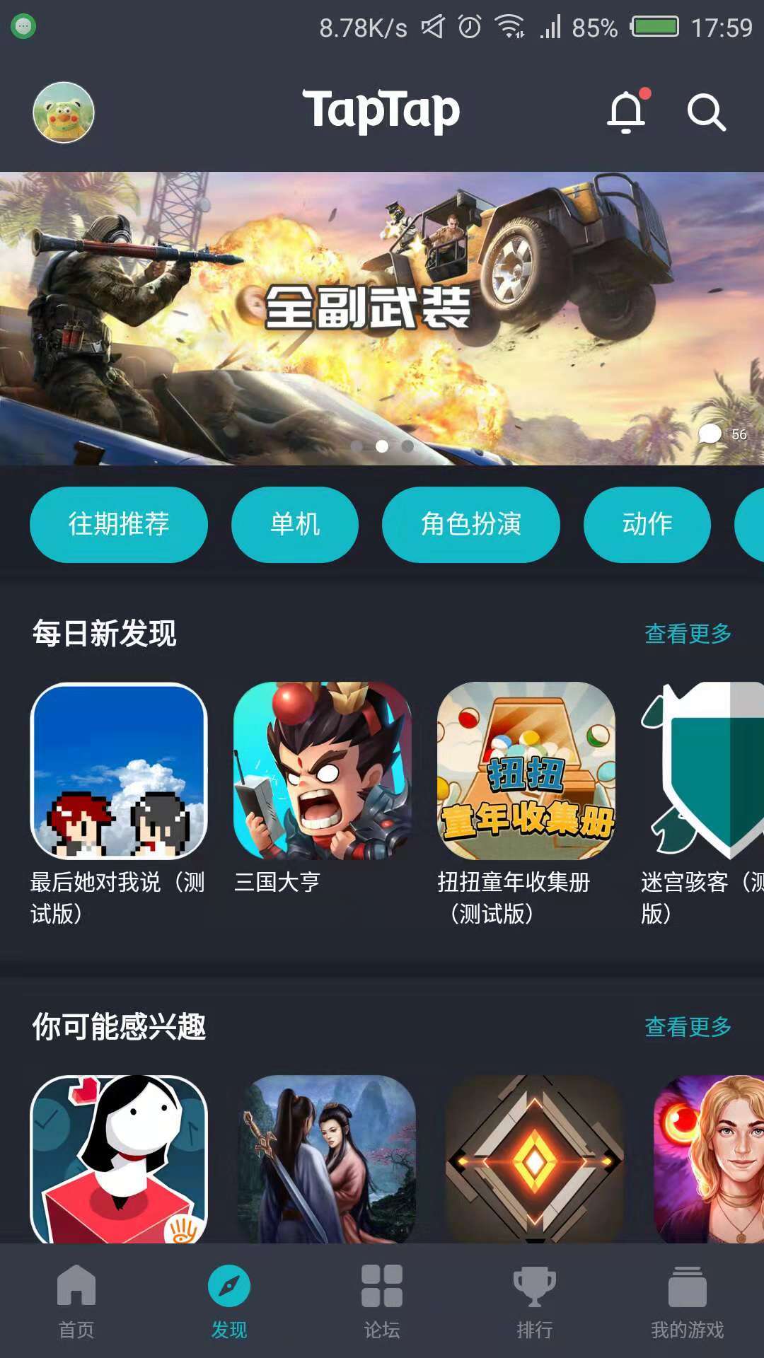 TapTap