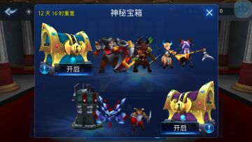 新手引导丨半人马主题宝箱首次登场，来了解一下吧~