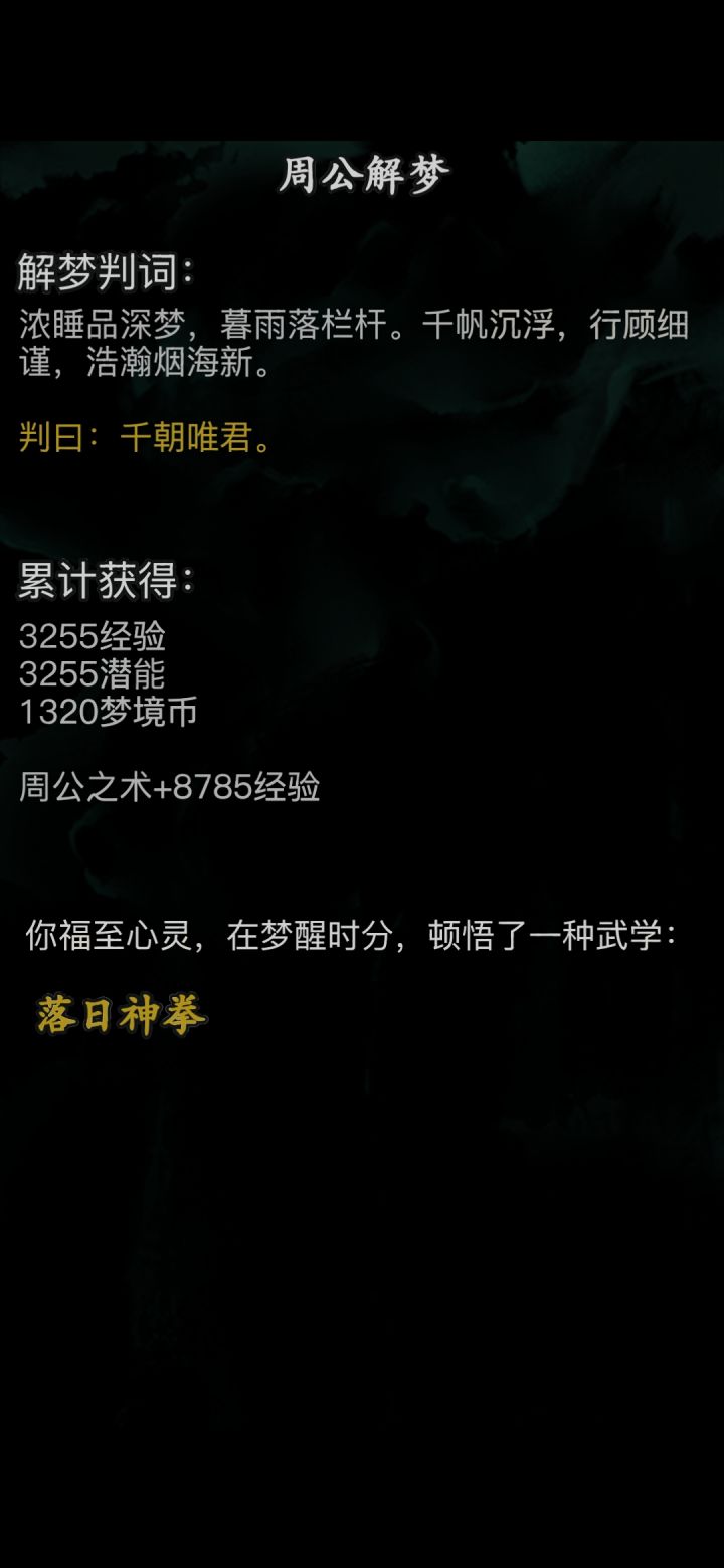 一转开张了！截图
