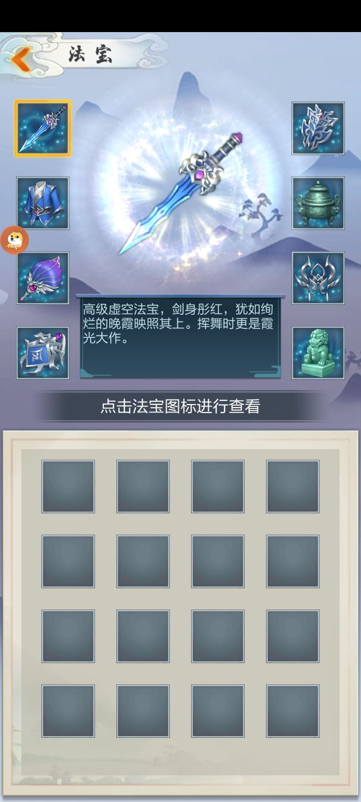 水一下 这法宝看起来还行截图