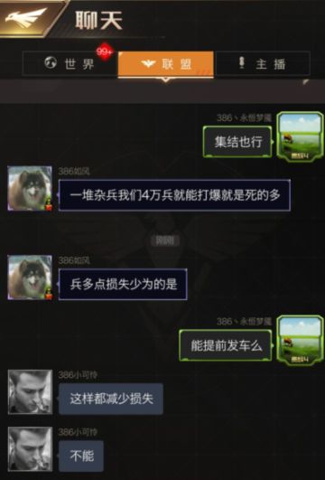 和盟友一起搞破坏，感觉棒棒哒