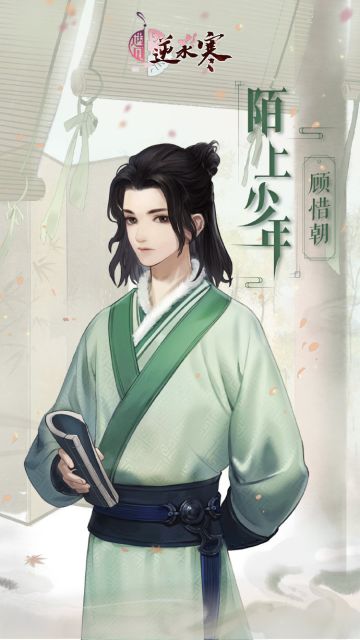 【遇见逆水寒】最新爆料丨这是谁家的小男朋友？哦，是我家的！