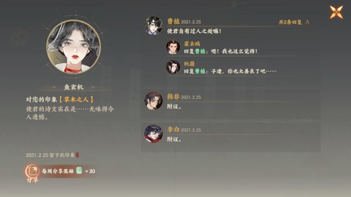 你们这互动挺膈应人的啊截图